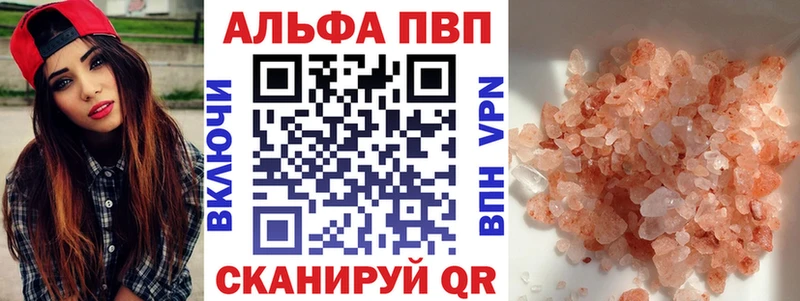 Купить закладки  Рыльск  Альфа ПВП VHQ 