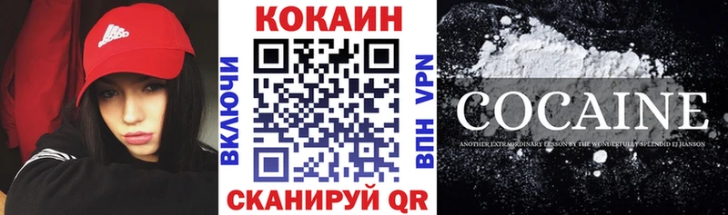 COCAIN 97% Рыльск