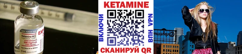 Купить где  Рыльск  КЕТАМИН VHQ 