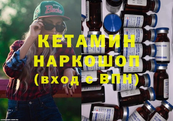 бутират Богородск