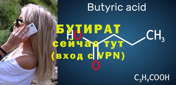 бутират Богородск