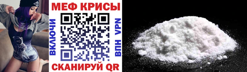 МЕФ mephedrone  Купить  Рыльск 