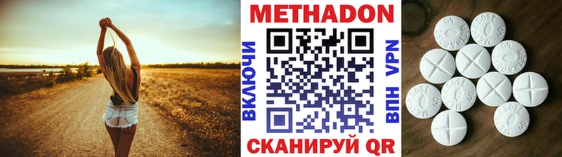 Купить где  Рыльск  МЕТАДОН methadone 